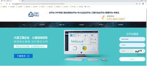 中務(wù)云 優(yōu)化企業(yè)管理,降本增效有高招