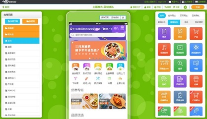 怎么做一個軟件app?