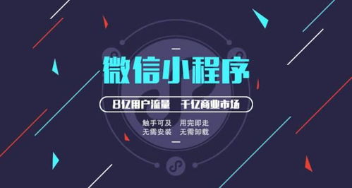 免費小程序開發(fā)包含哪些內(nèi)容,相對app有什么優(yōu)勢